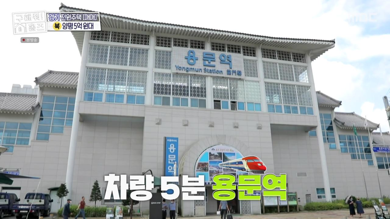 구해줘홈즈 양평군 용문면 양평 K주택 하우스 매물 가격 및 구조 인테리어 리모델링 소개