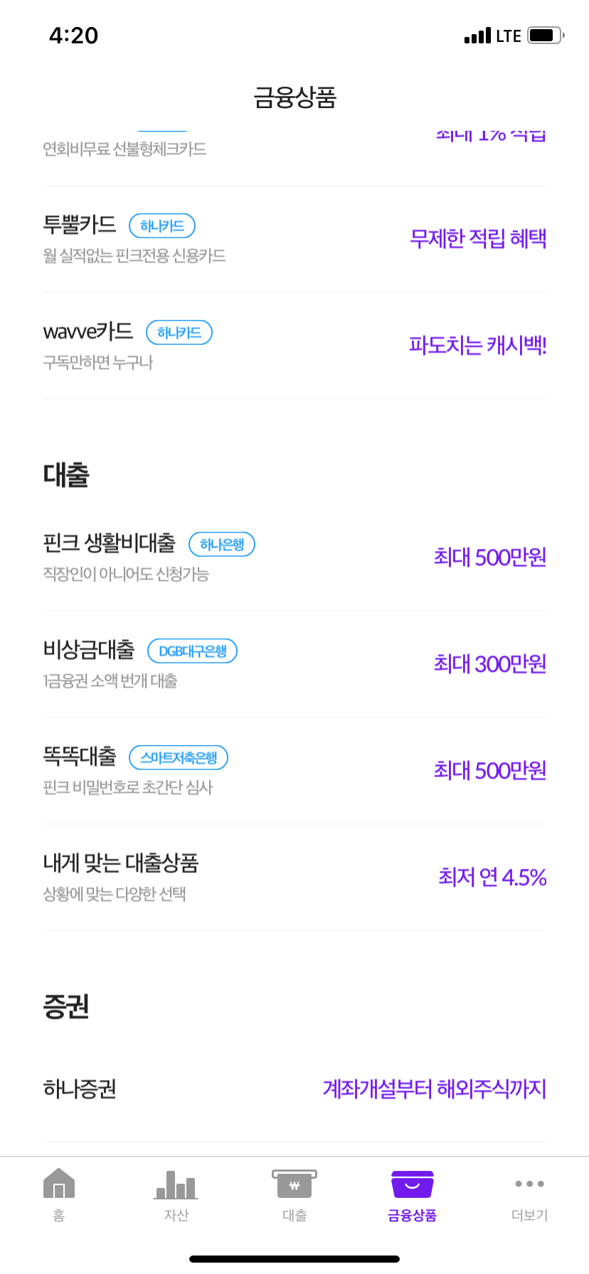 핀크-비상금대출-신청방법