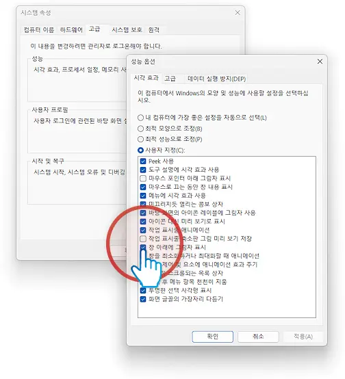 윈도우11 창 테두리 그림자7