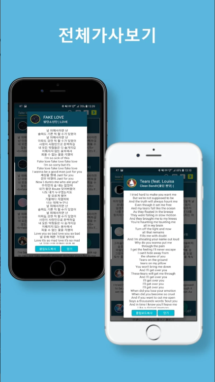 노래가사 찾기, 노래 찾기, 곡명 찾기, 음악제목 찾기, 노래제목 찾기 앱