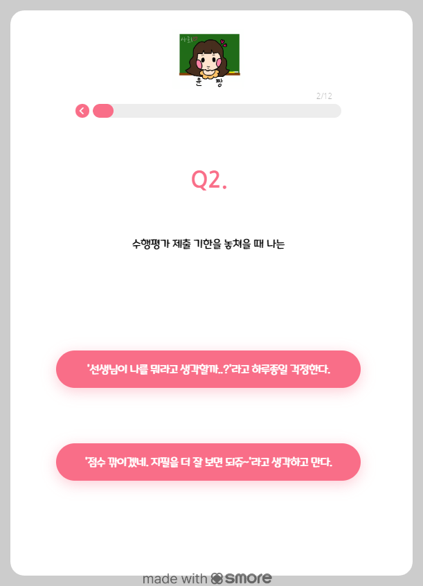 사랑의 하츄핑 티니핑 MBTI 테스트 - 사랑의 하츄핑 테스트 살펴보기 - 2. 주요 질문 분석 사랑의 하츄핑 티니핑 MBTI 테스트 - 사랑의 하츄핑 테스트 살펴보기 - 2. 주요 질문 분석