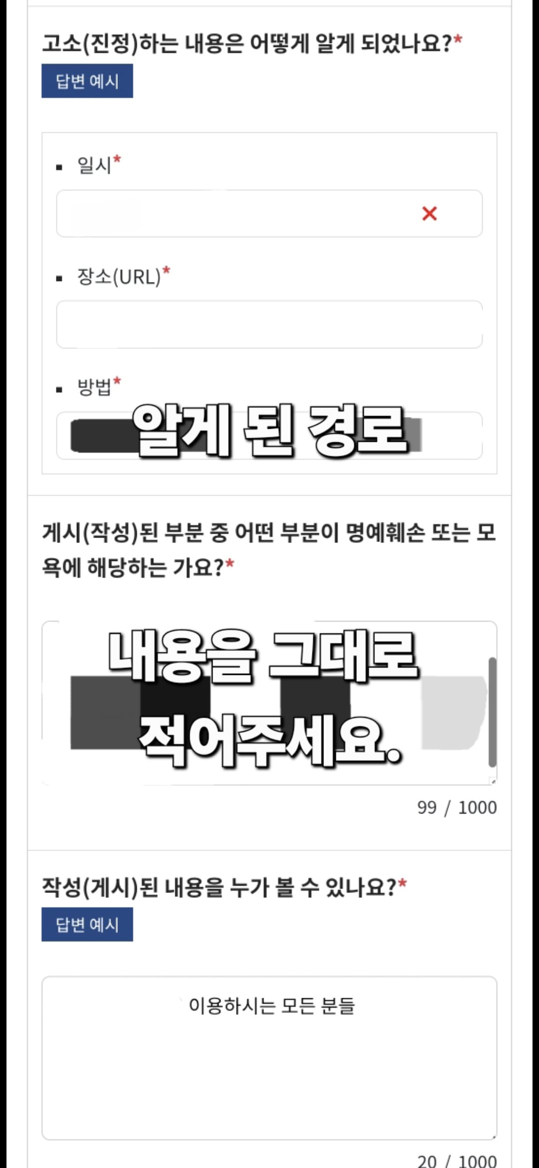 사이버범죄-신고시스템(ECRM)-신고-방법-안내-그나마-제가-알고-있었던-건-답변으로-남겼던-URL뿐이었습니다.-해당-페이지에-접속하면-게시글-작성-날짜가-나오니-일시를-입력해주면-되는데요.