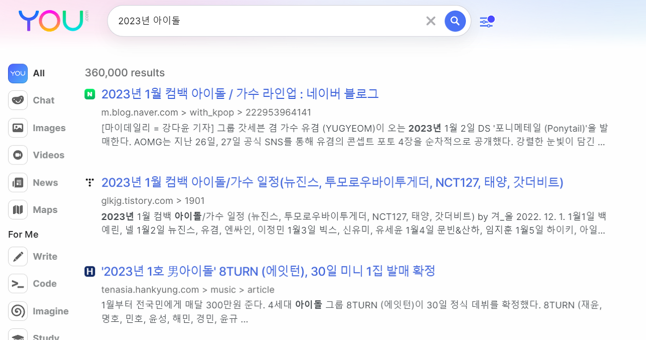 유챗(youChat)과 유닷컴(you.com), chatgpt
