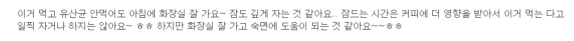 잔티움 나이트버닝 내돈내산 후기