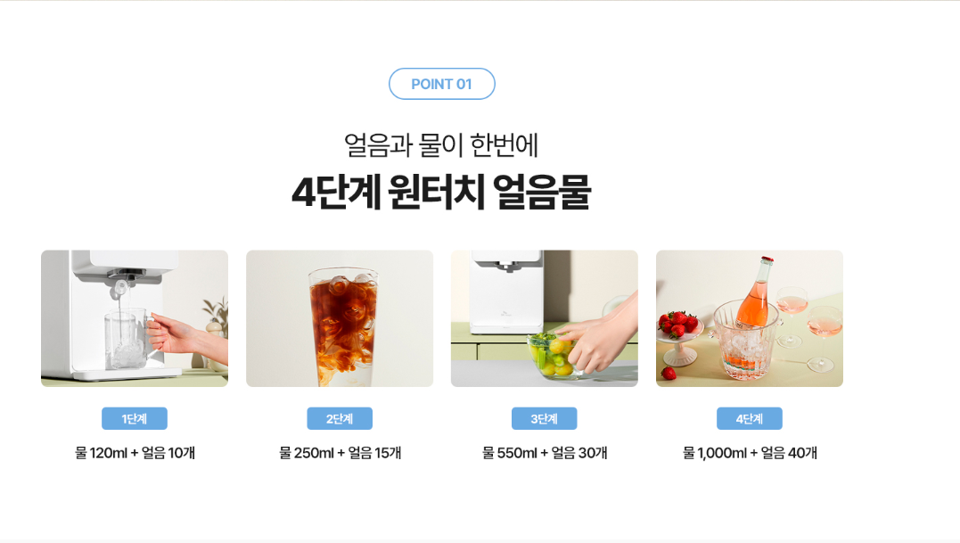 SK 매직 정수기