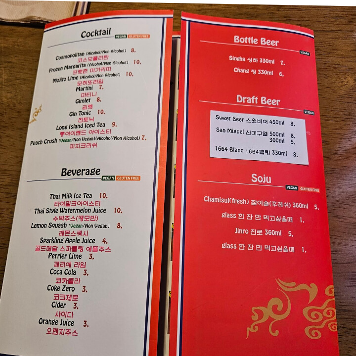 칵테일과-음료메뉴가-있다