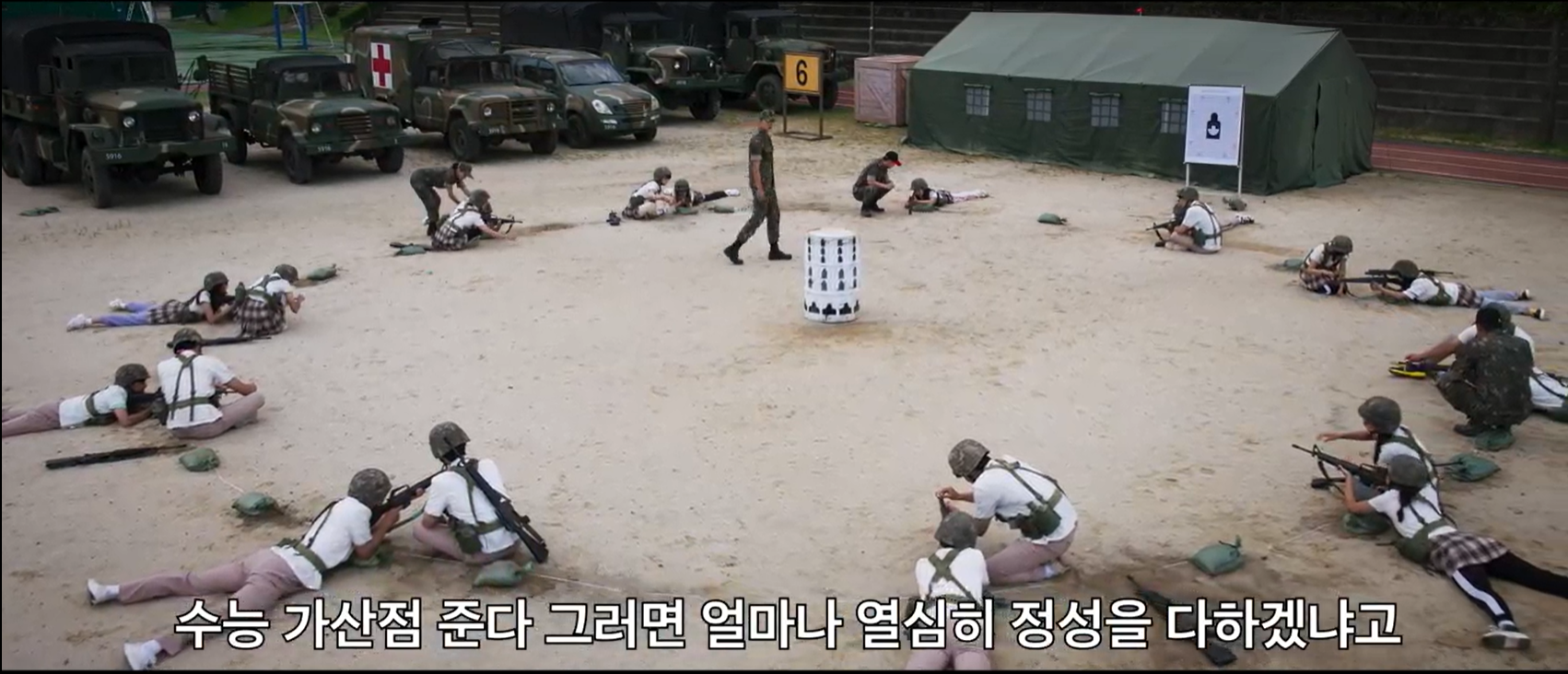 방과 후 전쟁활동