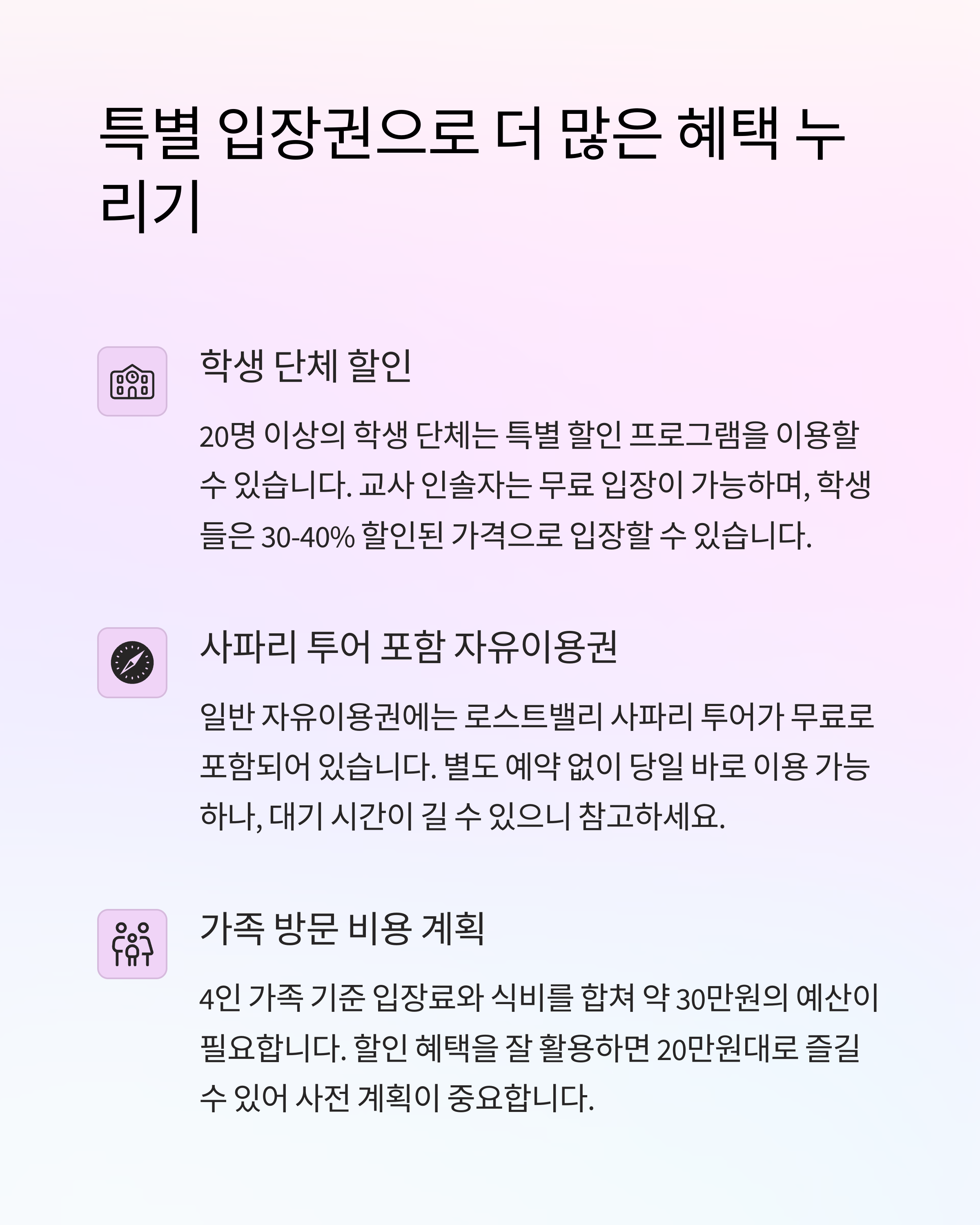 에버랜드 자유이용권 모든 종류·할인정보 한 번에 보기