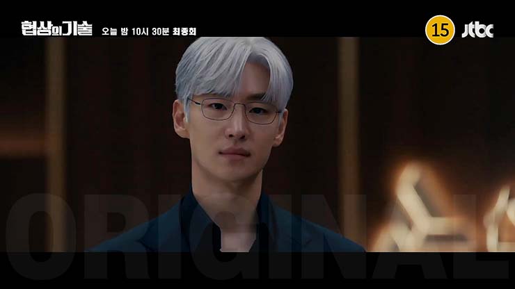 협상의 기술 12회 줄거리