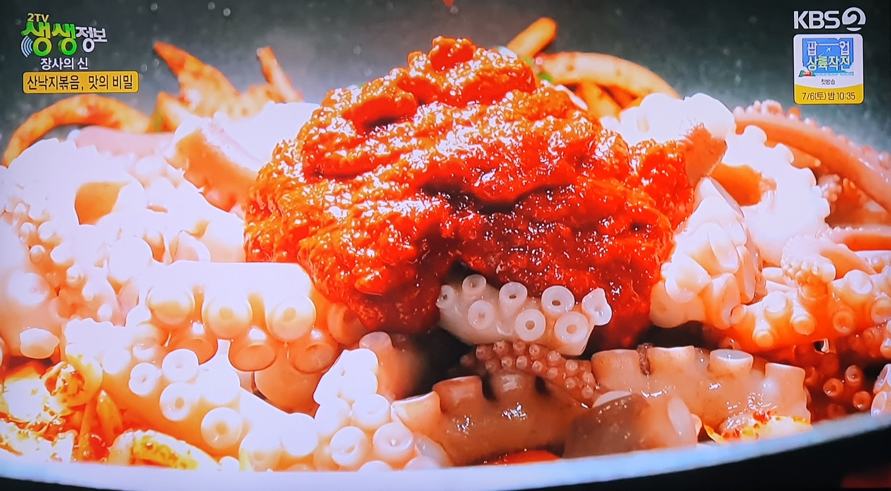 우리낙지한마당 대표 메뉴