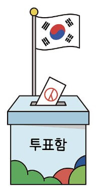 부산진구 사하구 사전투표소 위치