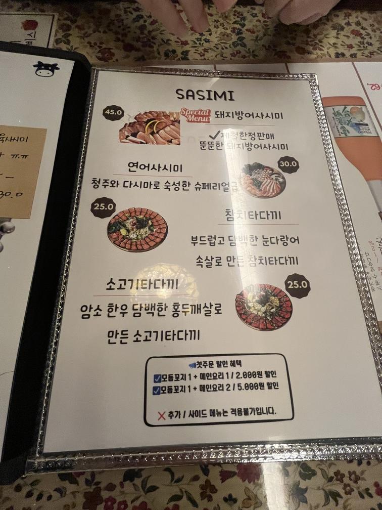 쿠시야 메뉴판입니다