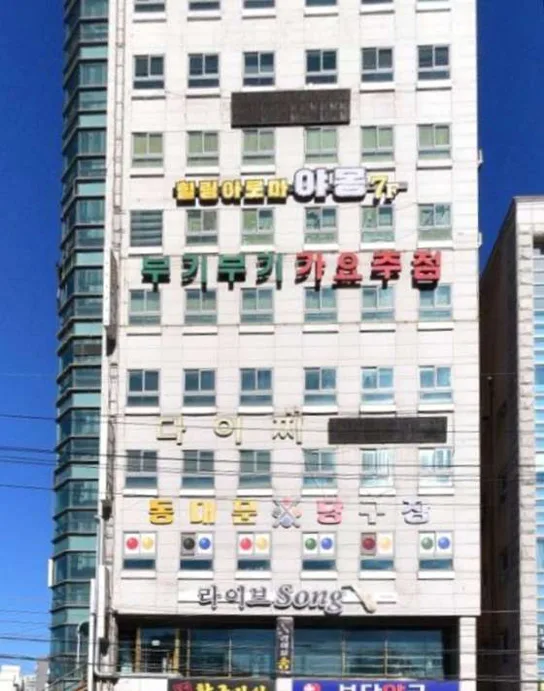 야몽