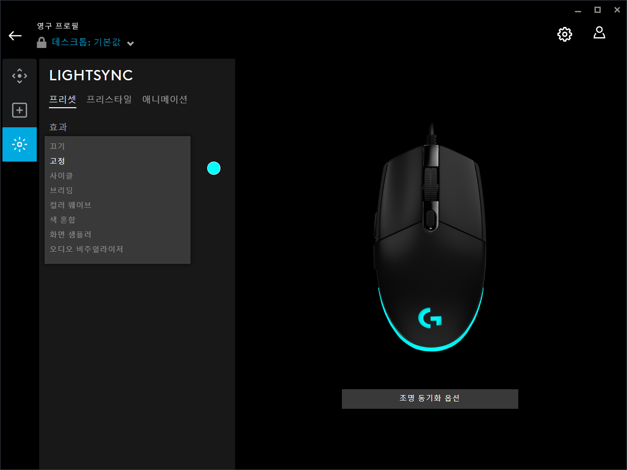 LIGHTSYNC