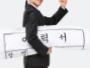 실업급여신청방법