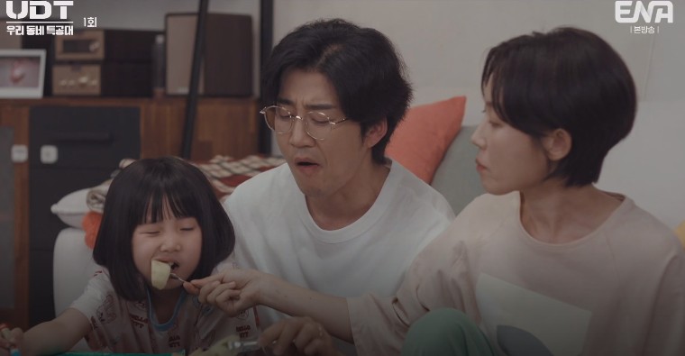 ENA 드라마 UDT우리동네특공대