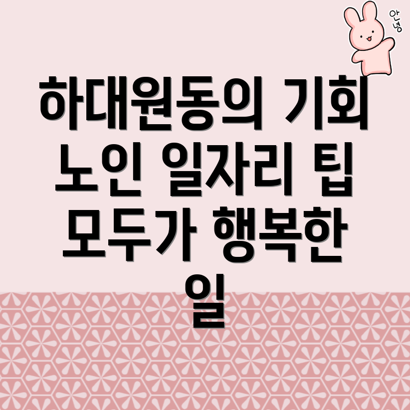 성남 일자리