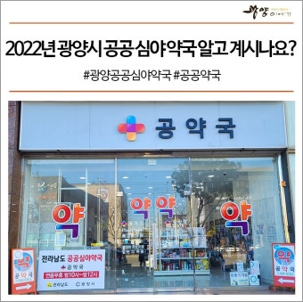 24시 심야약국