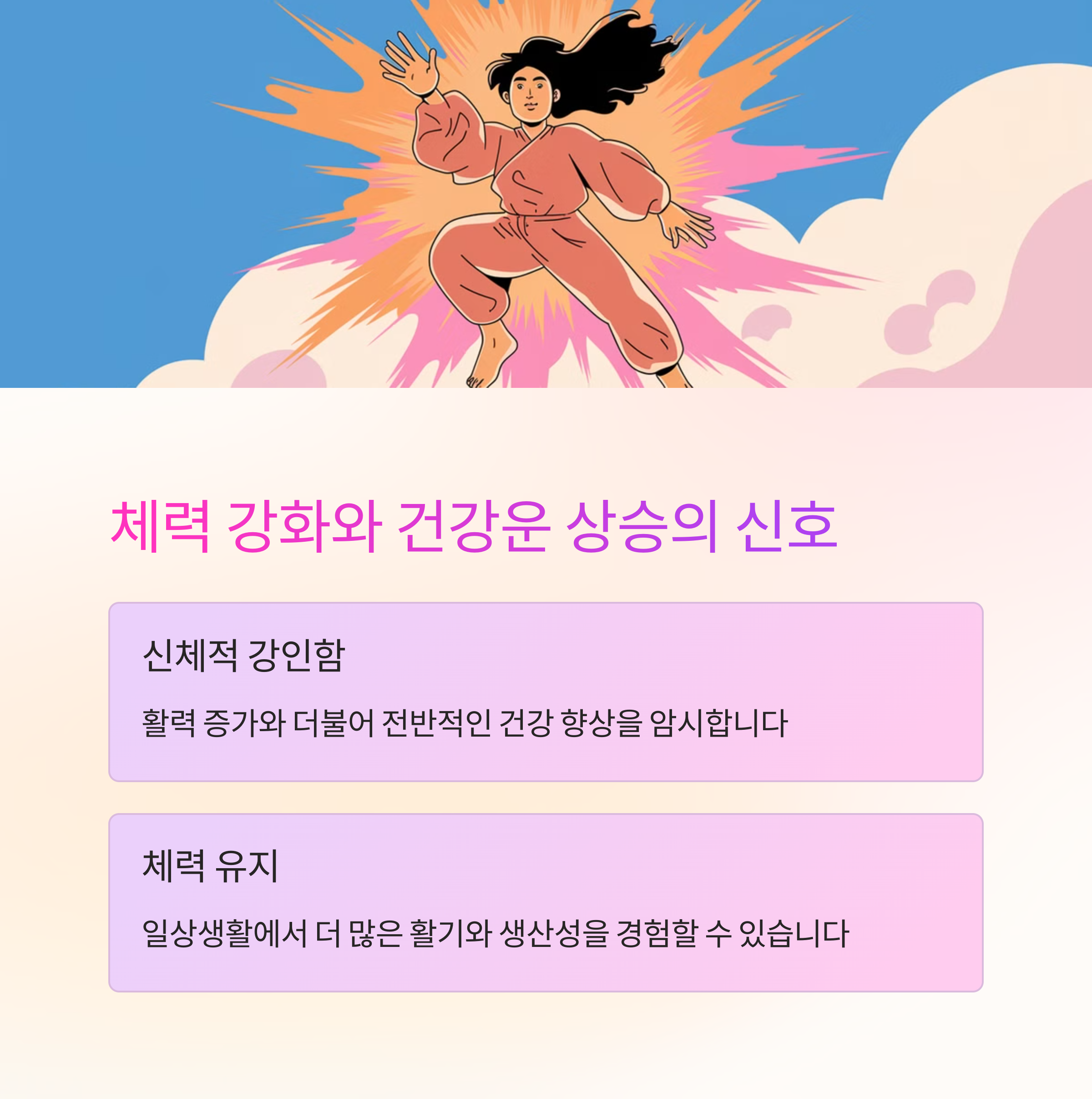 근육이 커지는 꿈