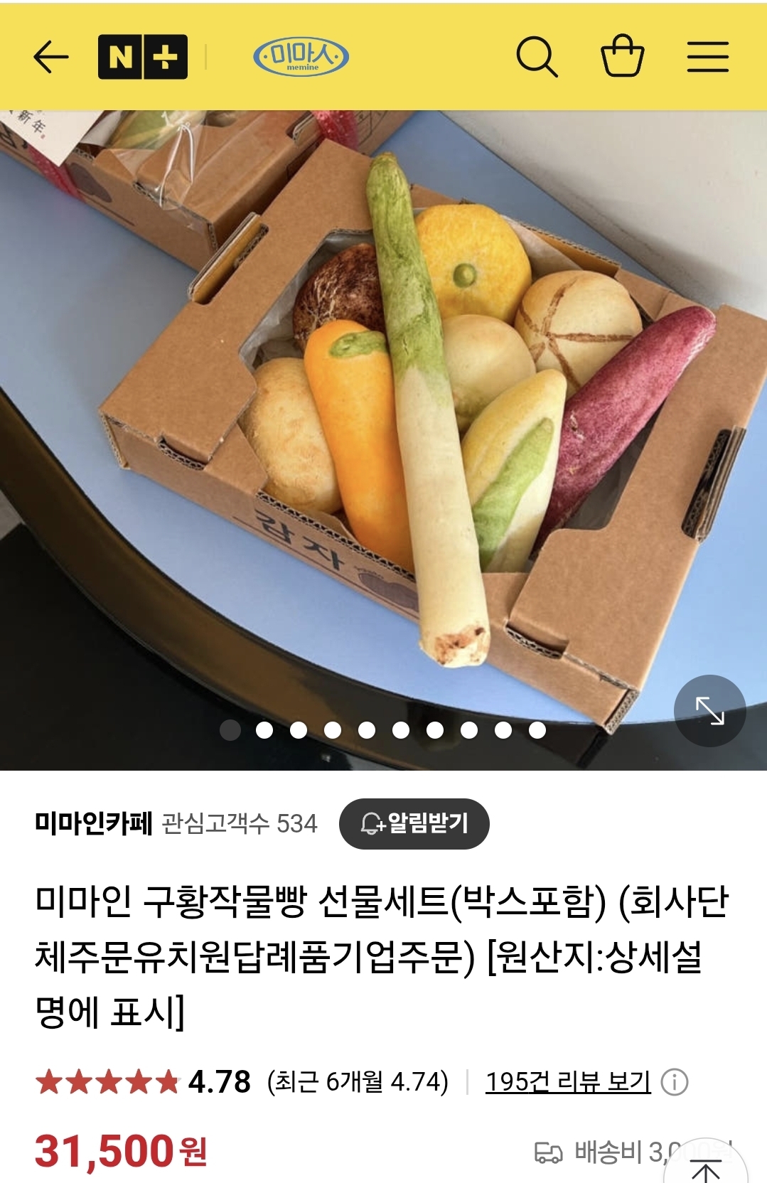 인천-구황작물빵-<미마인>위치-메뉴-가격-주차-택배-예약-배달