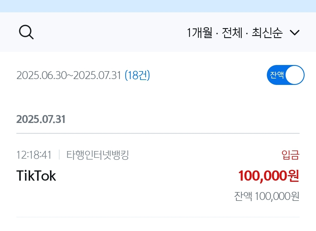 틱톡-라이트-상자미션-수익-출금