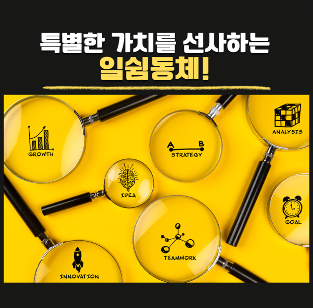 업무 탈출! 스마트한 직장 갓생! 무기가 되는 스토리 7단계 노션 스크립트 비법 핵심 꿀팁