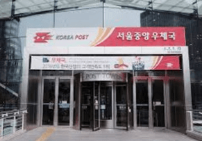 가까운 우체국 찾기