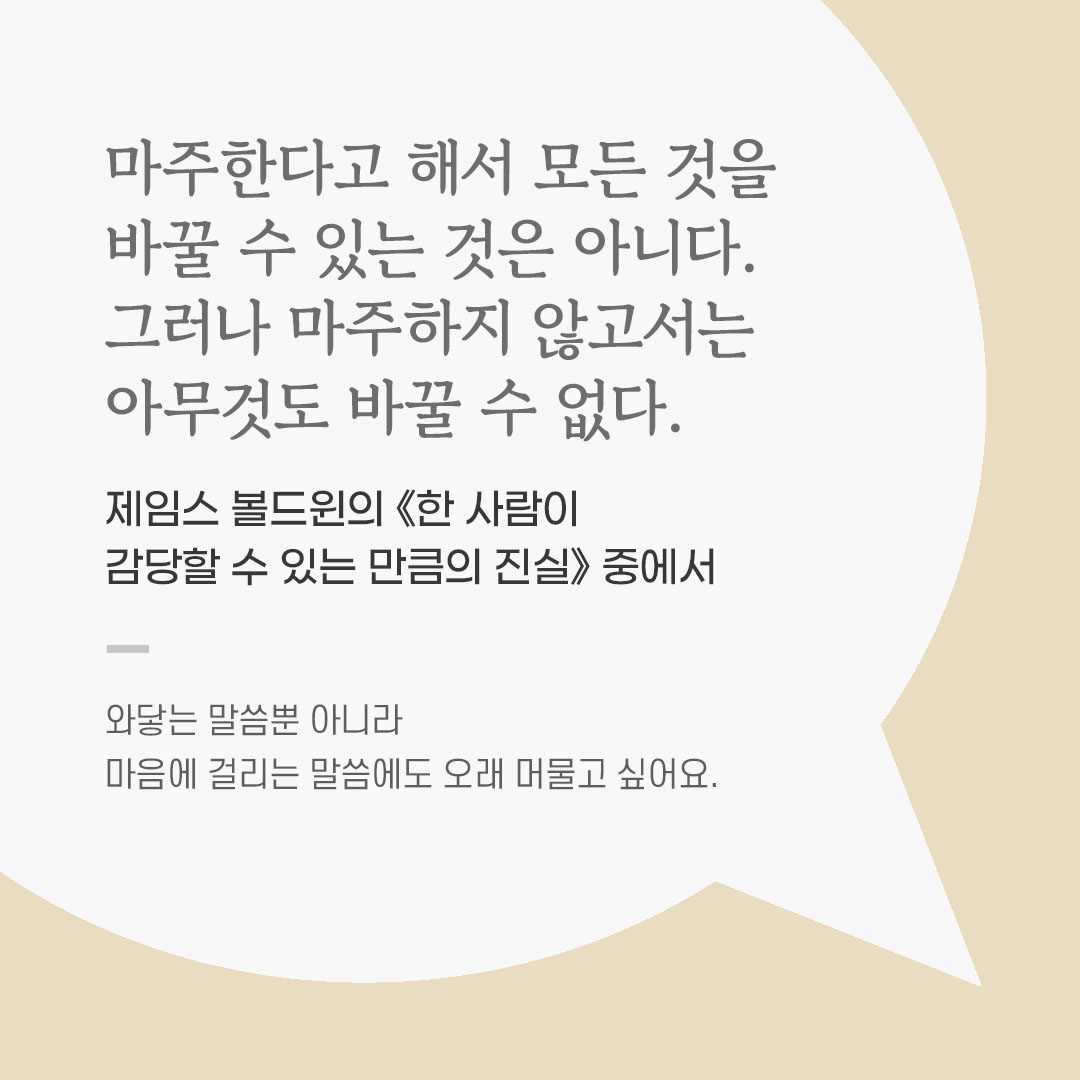 용기를 전하는 가톨릭 말씀 카드, 위로와 힘이 되는 좋은 글