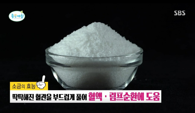 다시마 표고버섯 현미 호두 규소 소금 차