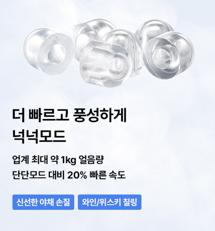 얼음정수기 사진