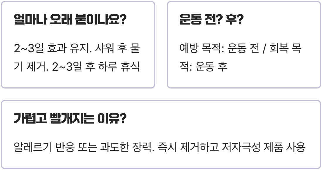 발목테이핑 붙이는 방향&amp;#44; 근육 따라 붙여야 효과 200% 상승한다