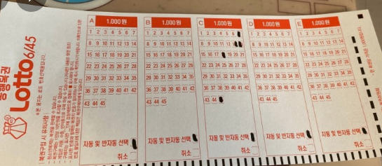 로또 연금복권 스피또 상금순위 당첨확률