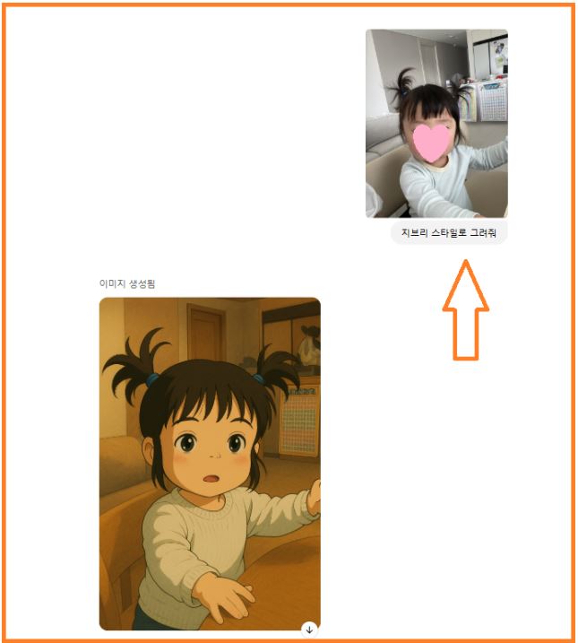 지브리 스타일 ai 카톡 프사 만드는 초간단 방법