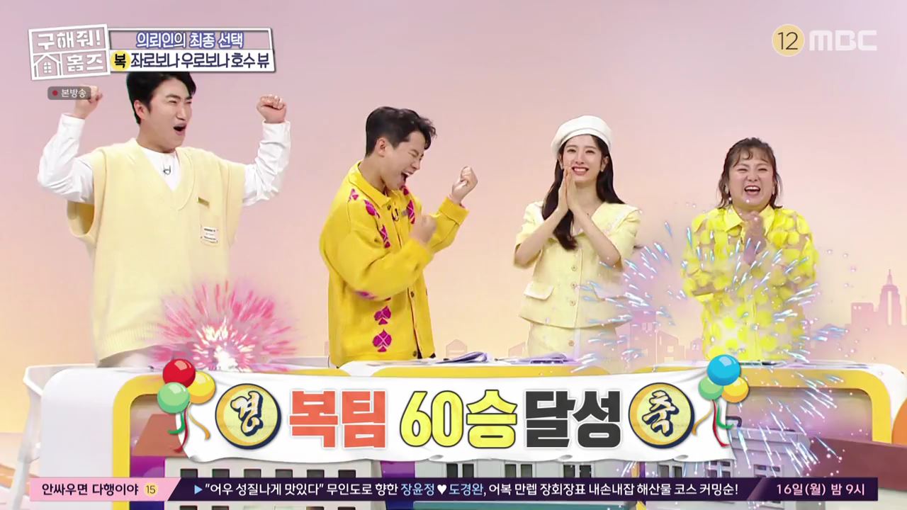 구해줘홈즈 경기 신도시 분당하남 광교 동탄 전세 or 매매가 7억 우주 라이크우드 분당 왔서현 좌로보나 우로보나 호수뷰 조권 그레이못보내 동탄 동심