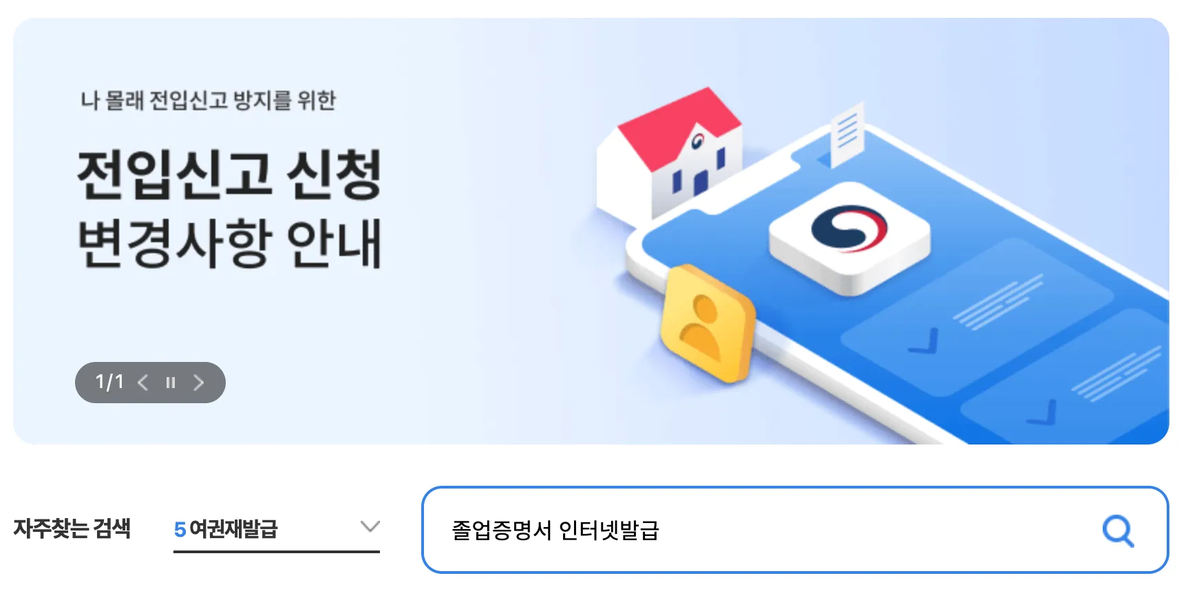 정부24