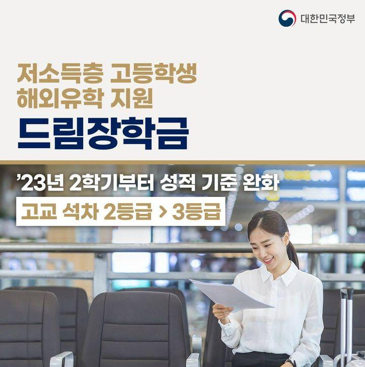 드림장학금