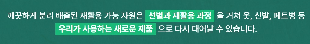 생활폐기물 배출방법