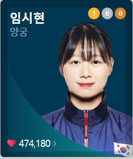 임시현 금메달&amp;#44; 세계신기록&amp;#44; 프로필&amp;#44; 나이&amp;#44; 키&amp;#44; 2관왕&amp;#44; 3관왕