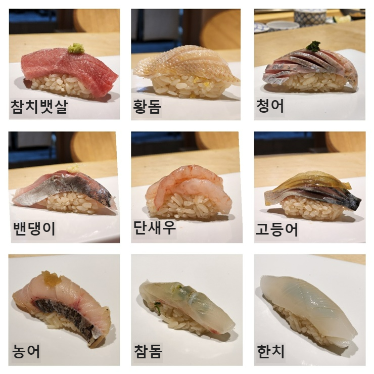 스시다원 초밥