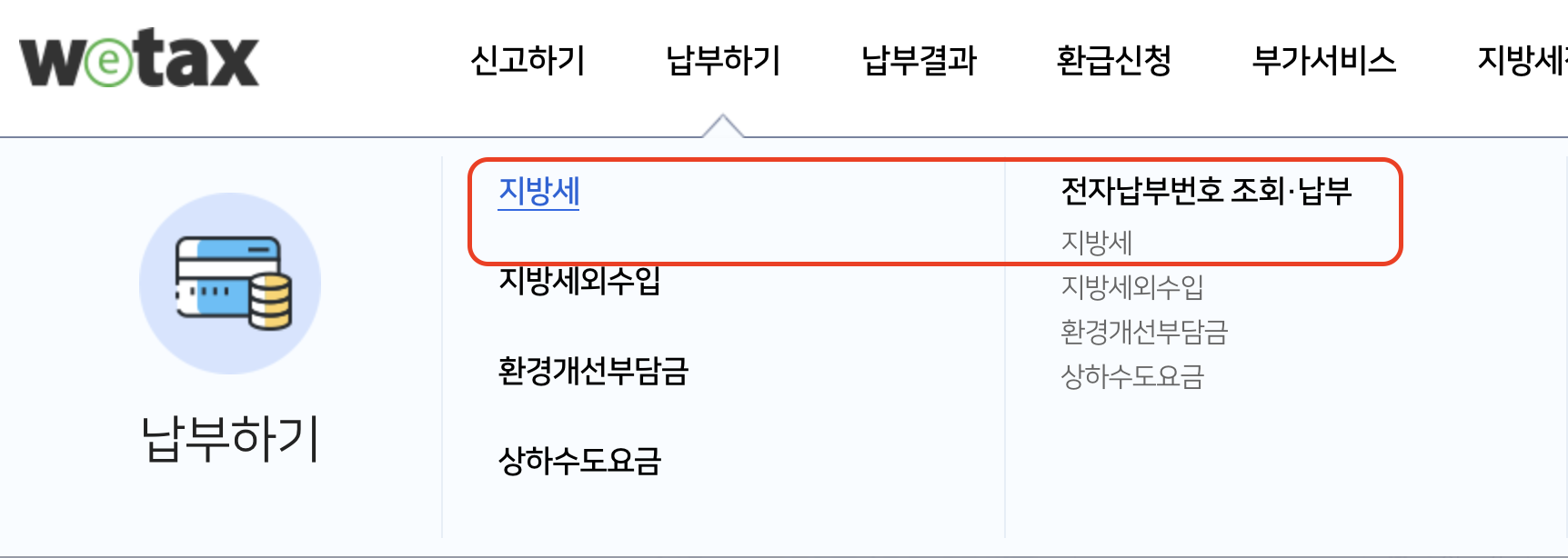자동차세 연납 할인