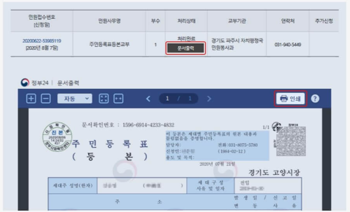 문서출력