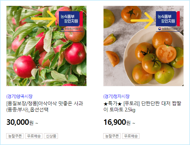온누리 전통시장 농할 마크