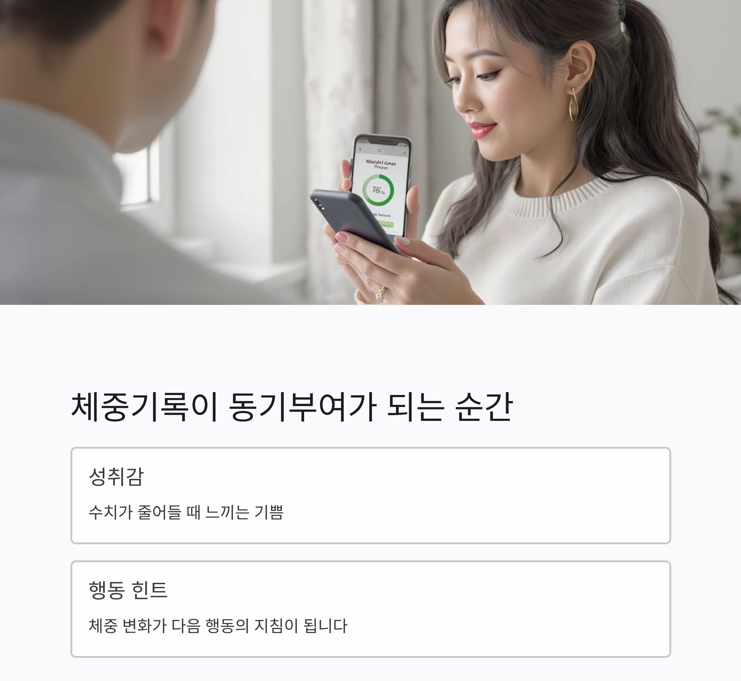 매일 체중 기록하는 습관, 다이어트 성공을 부른다