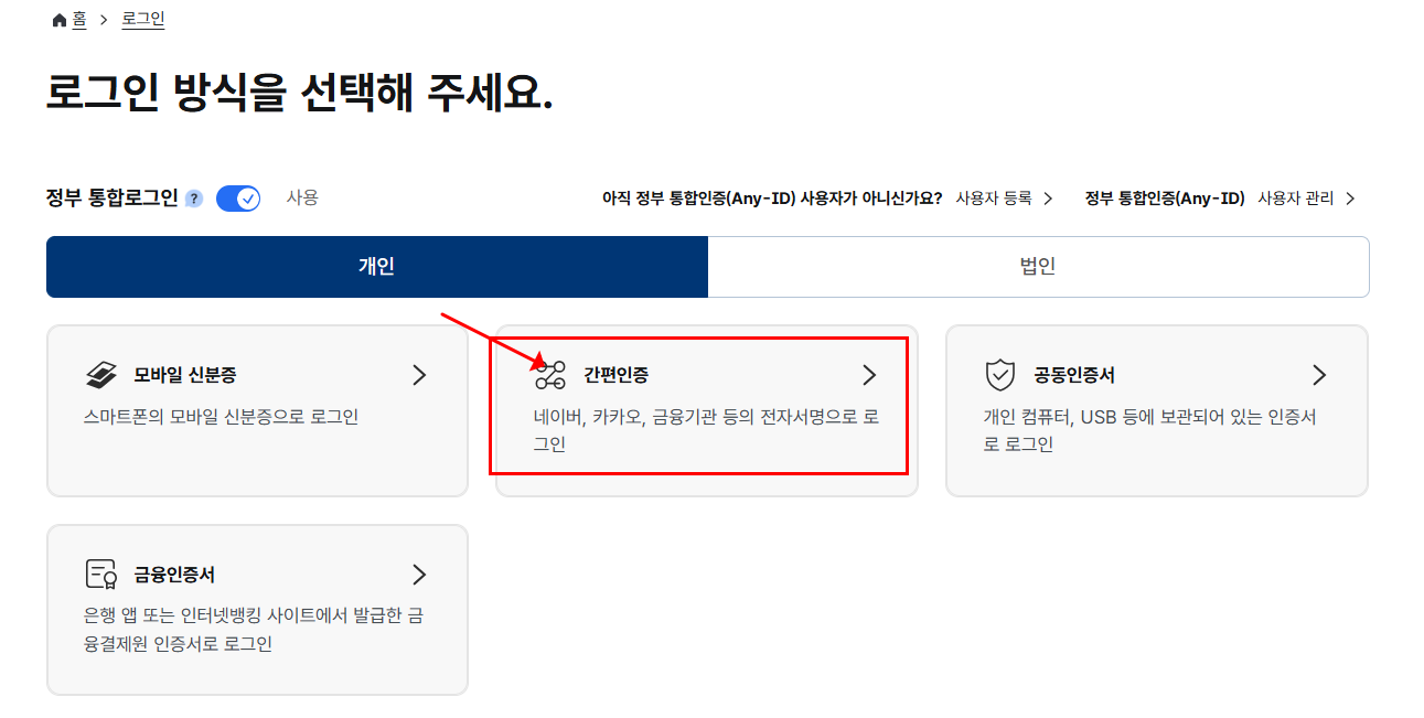 정부 24 민원업무