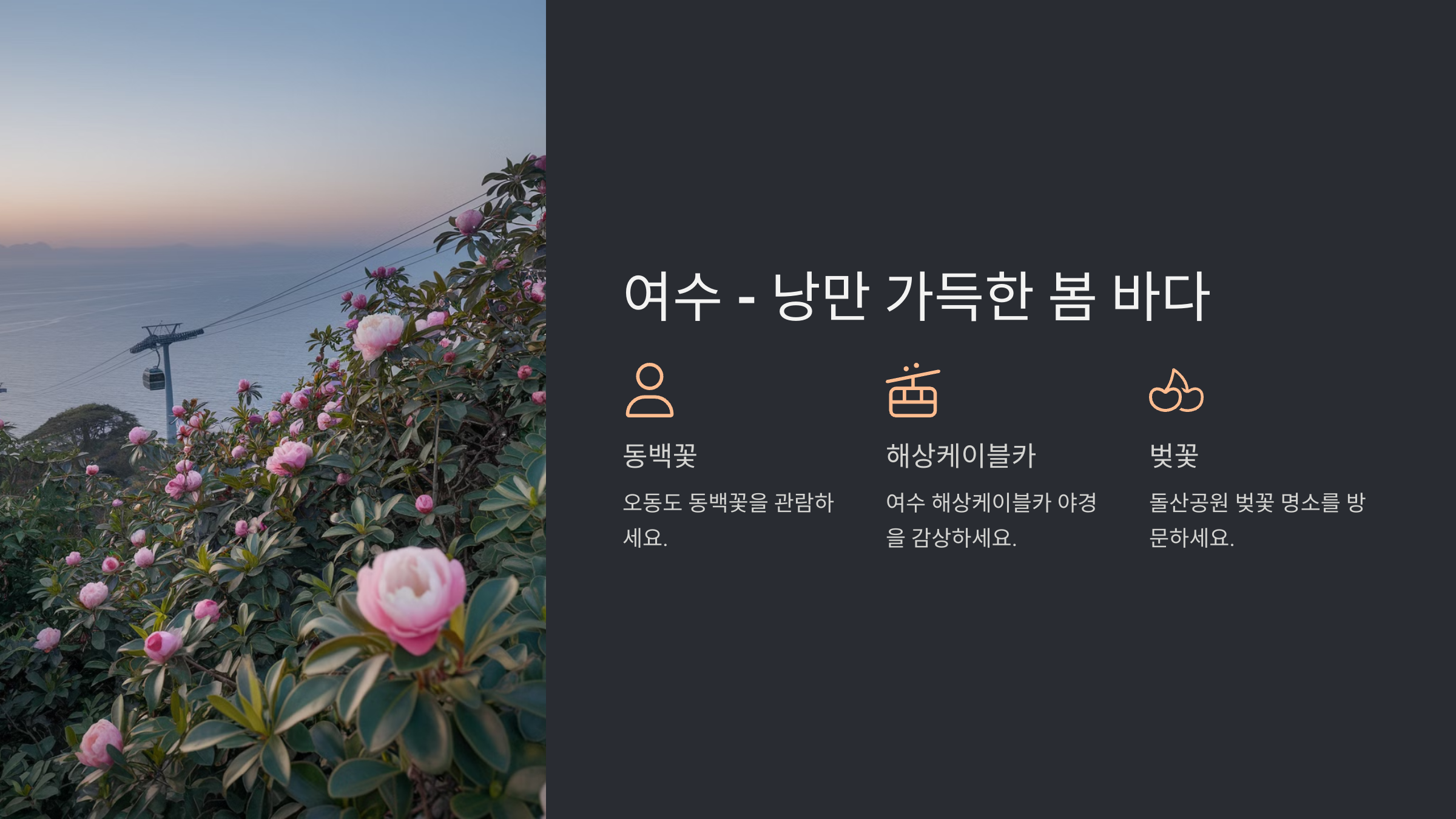 3월 국내여행 베스트 10