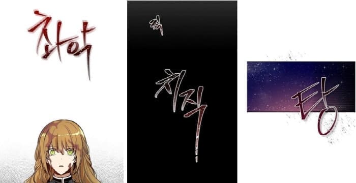 그녀가공작저로가야했던사정