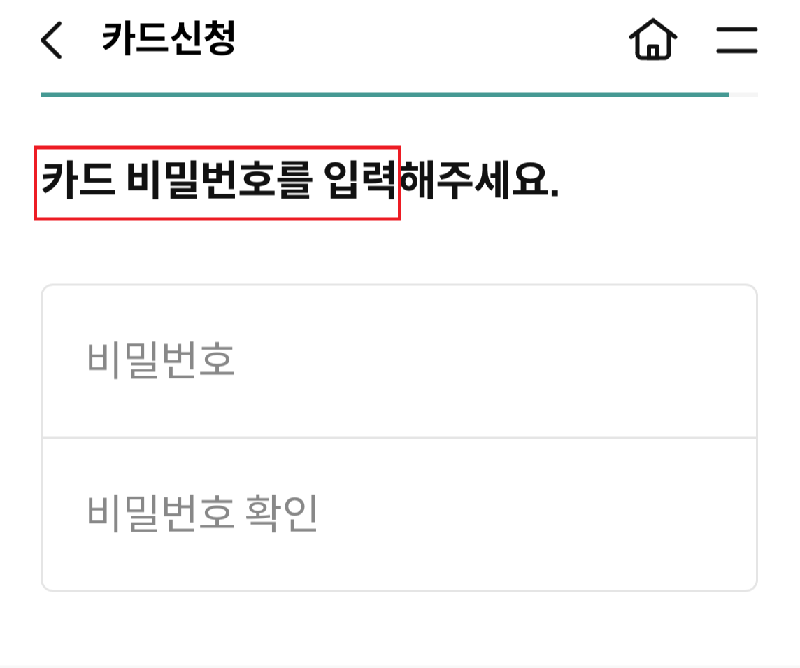 K패스-하나-체크카드- 신청-방법