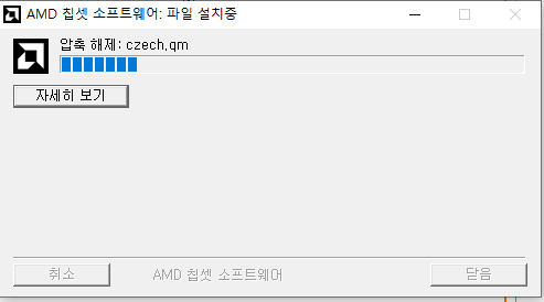 설치방법 4