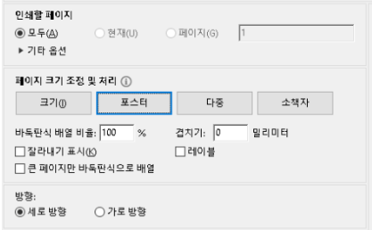 A3용지크기.포스터만들기.A4용지.분할인쇄.확대인쇄.Adobe Acrobat Reader.평가판사용