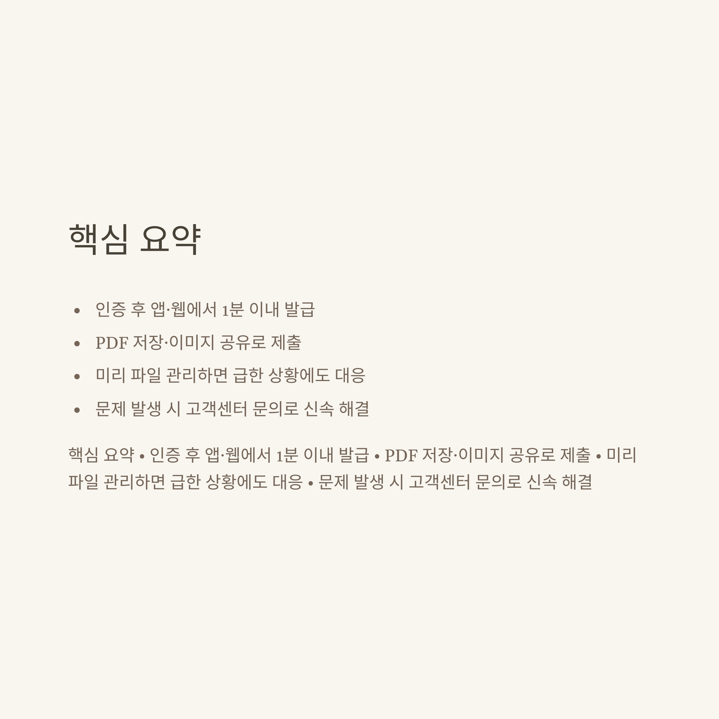 카카오뱅크 통장사본 출력 방법, 모바일&middot;PC 계좌사본 PDF 저장부터 출력 오류 해결까지 한 번에 안내10